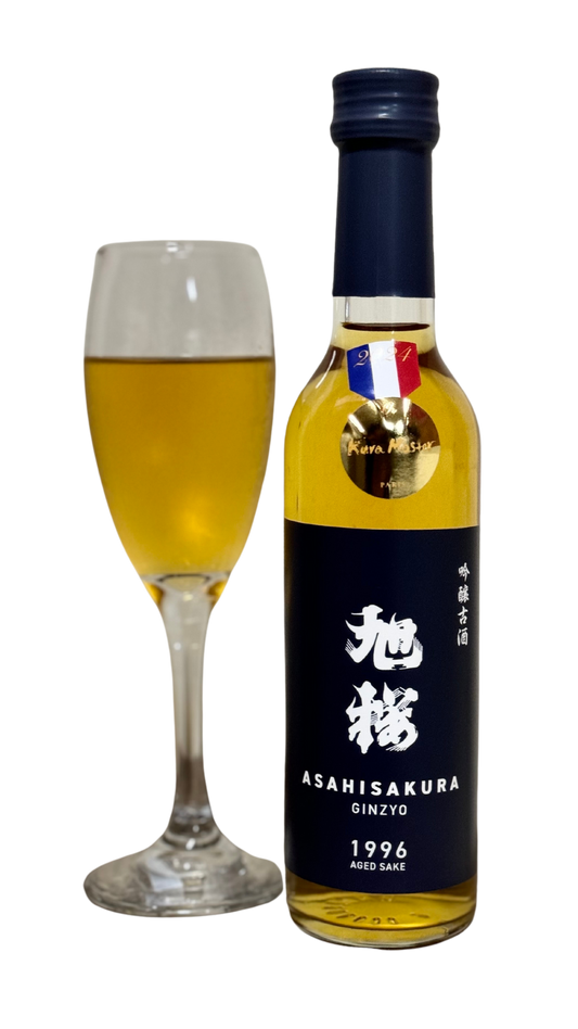 ASAHISAKURA GINZYO 1996【Kura Master 2024古酒部門 受賞酒】